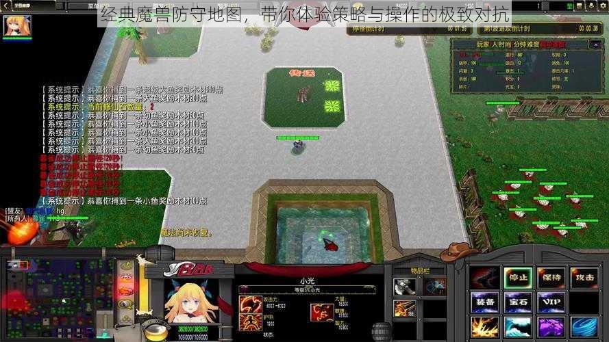 经典魔兽防守地图，带你体验策略与操作的极致对抗