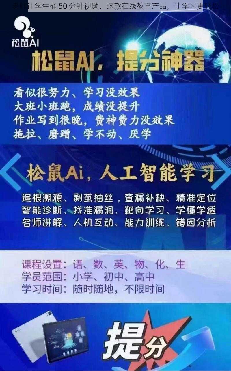 老师让学生桶 50 分钟视频，这款在线教育产品，让学习更轻松