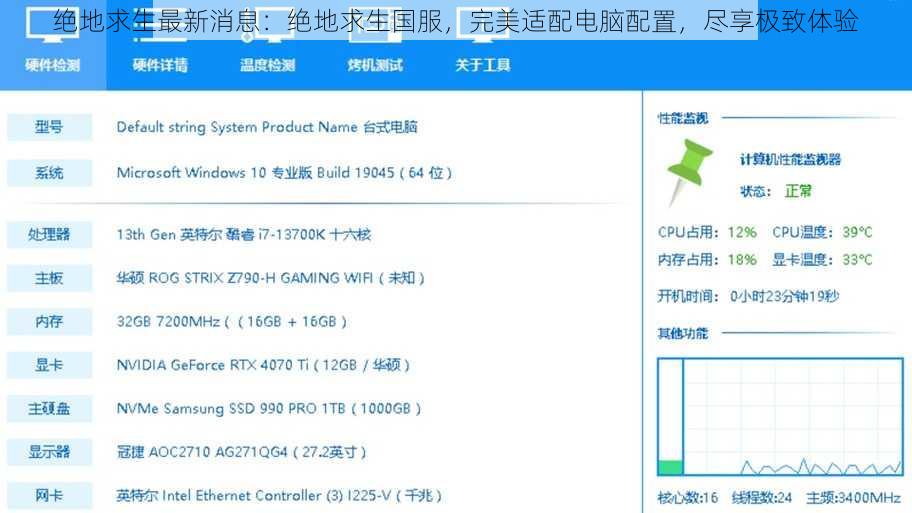 绝地求生最新消息：绝地求生国服，完美适配电脑配置，尽享极致体验