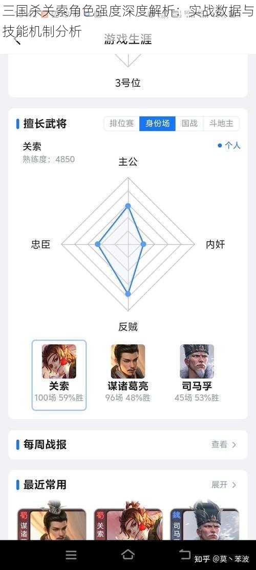 三国杀关索角色强度深度解析：实战数据与技能机制分析