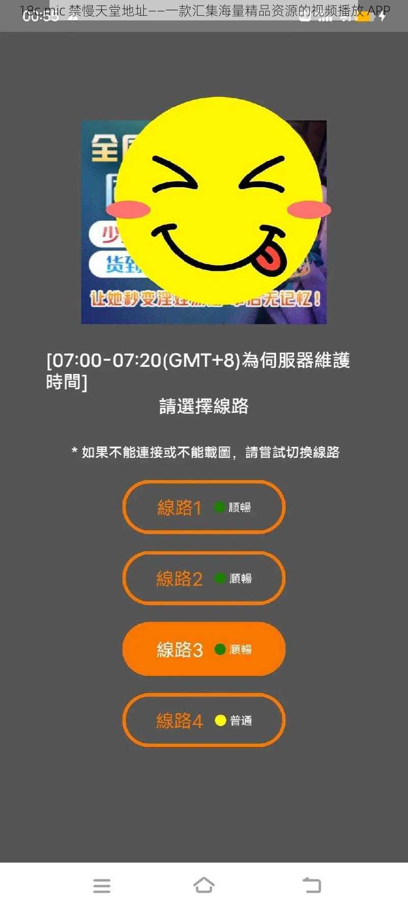 18c.mic 禁慢天堂地址——一款汇集海量精品资源的视频播放 APP