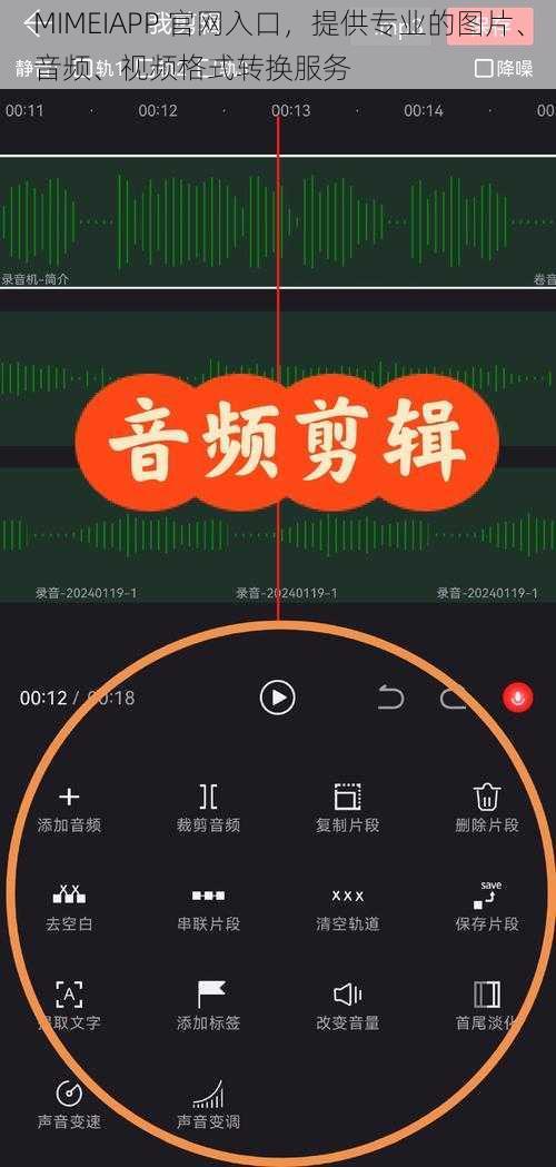 MIMEIAPP 官网入口，提供专业的图片、音频、视频格式转换服务