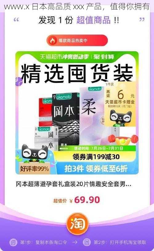 www.x 日本高品质 xxx 产品，值得你拥有