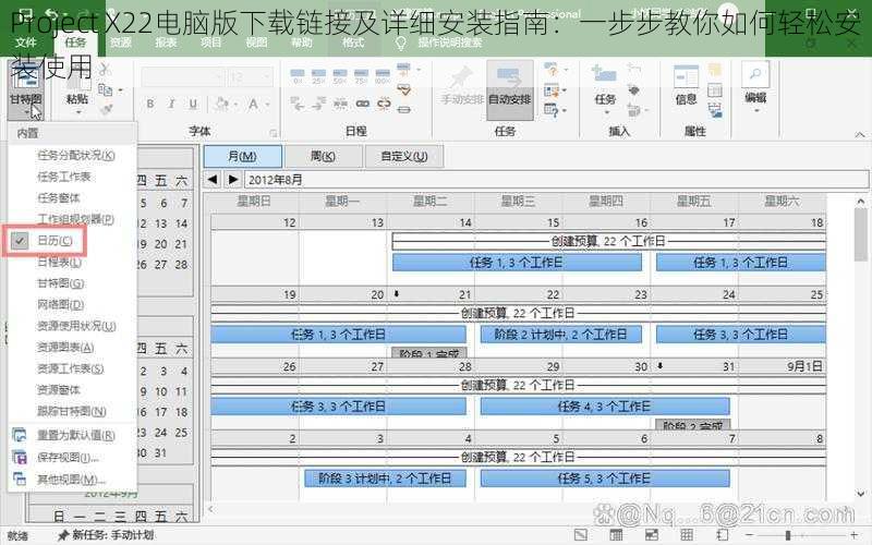 Project X22电脑版下载链接及详细安装指南：一步步教你如何轻松安装使用