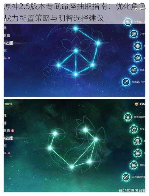 原神2.5版本专武命座抽取指南：优化角色战力配置策略与明智选择建议