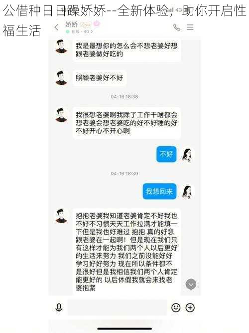 公借种日日躁娇娇--全新体验，助你开启性福生活