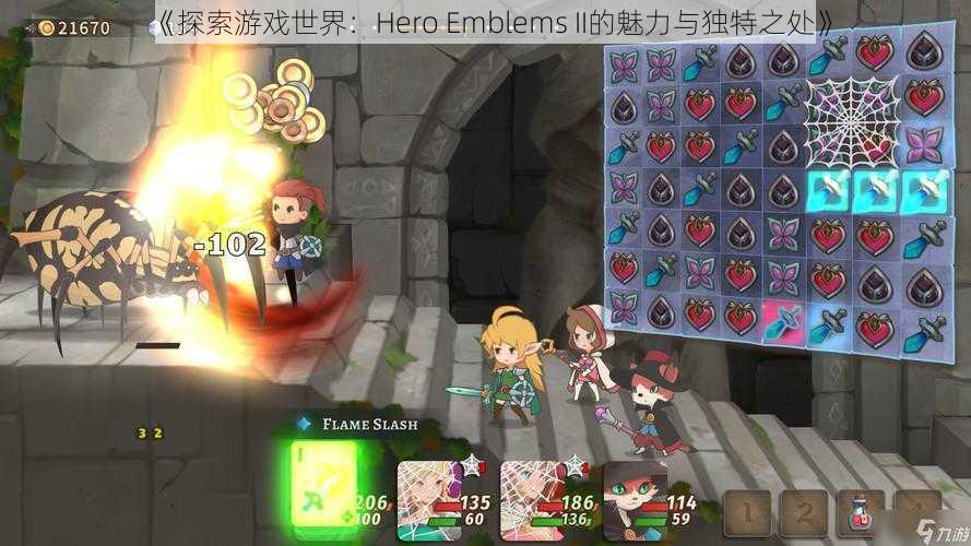 《探索游戏世界：Hero Emblems II的魅力与独特之处》