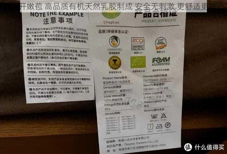 黑人开嫩苞 高品质有机天然乳胶制成 安全无刺激 更舒适更放心