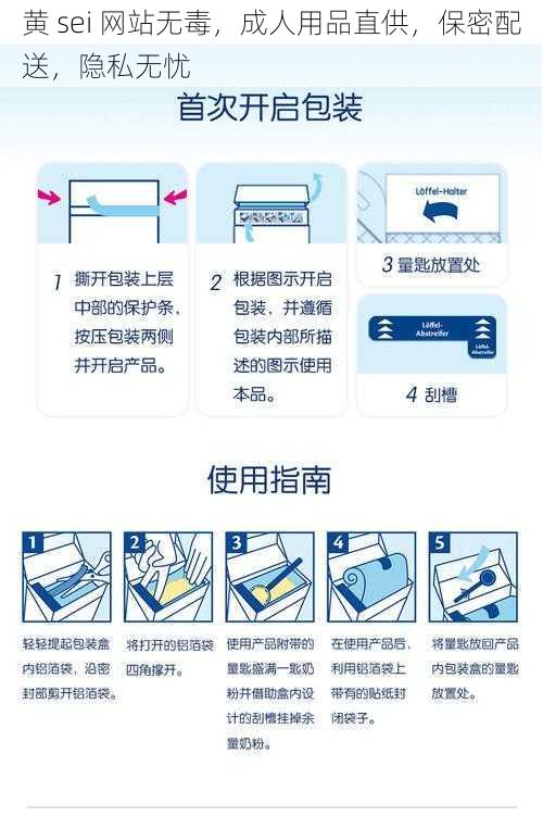 黄 sei 网站无毒，成人用品直供，保密配送，隐私无忧