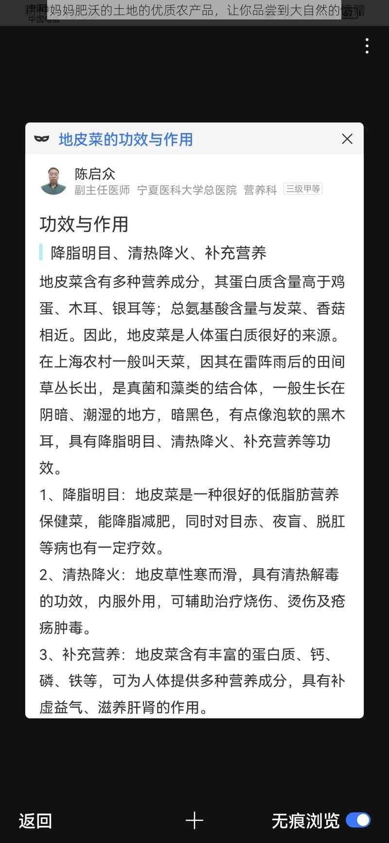 耕种妈妈肥沃的土地的优质农产品，让你品尝到大自然的馈赠