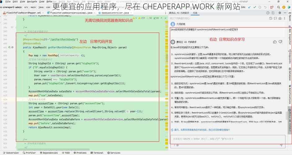 更便宜的应用程序，尽在 CHEAPERAPP.WORK 新网站