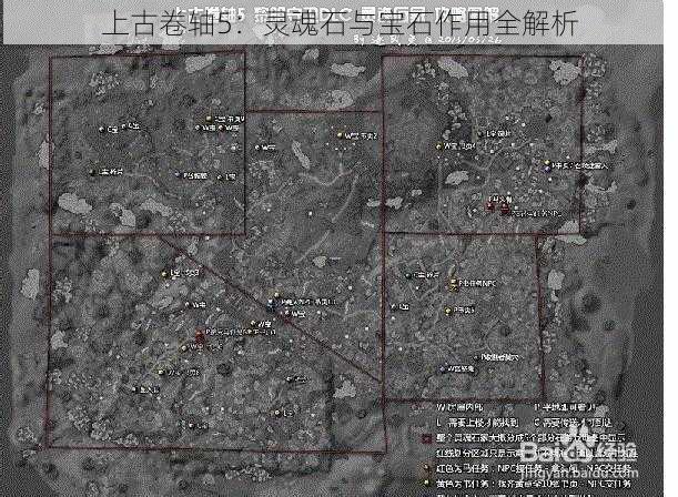 上古卷轴5：灵魂石与宝石作用全解析