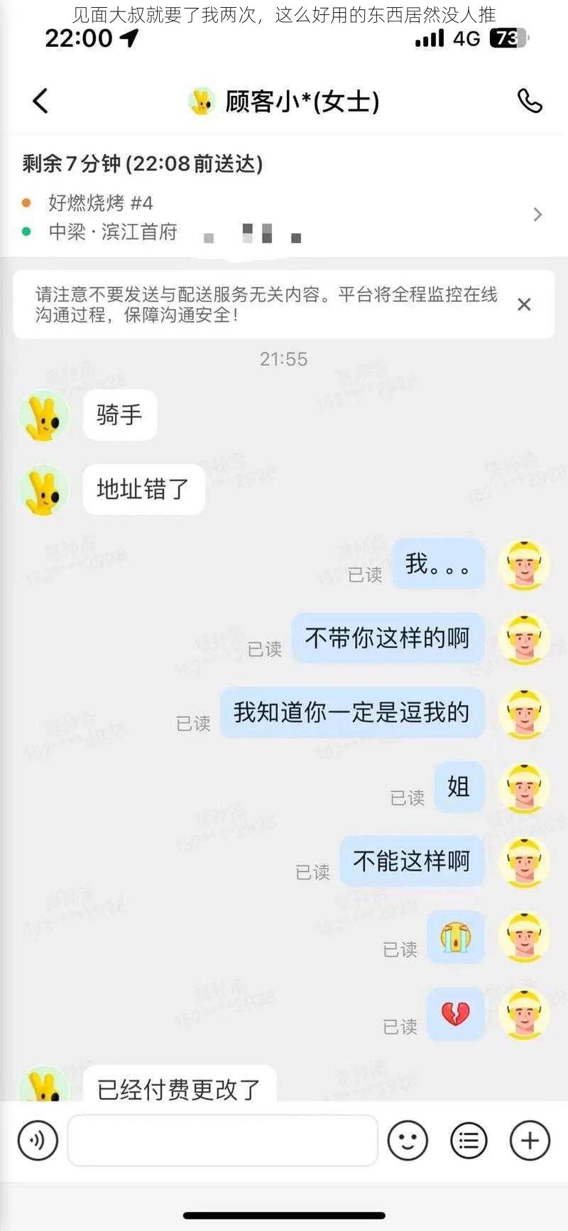 见面大叔就要了我两次，这么好用的东西居然没人推