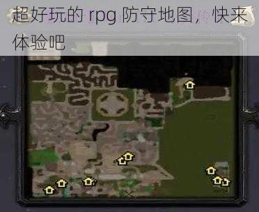 超好玩的 rpg 防守地图，快来体验吧