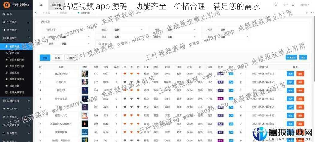 成品短视频 app 源码，功能齐全，价格合理，满足您的需求