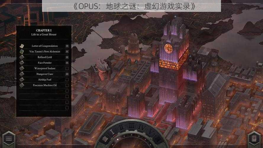 《OPUS：地球之谜：虚幻游戏实录》