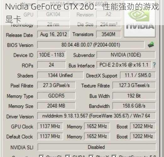 Nvidia GeForce GTX 260：性能强劲的游戏显卡