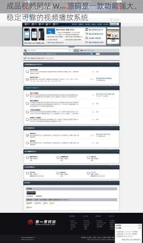 成品视频网站 W灬源码是一款功能强大、稳定可靠的视频播放系统