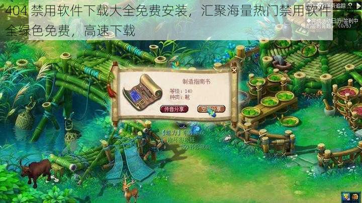 404 禁用软件下载大全免费安装，汇聚海量热门禁用软件，安全绿色免费，高速下载