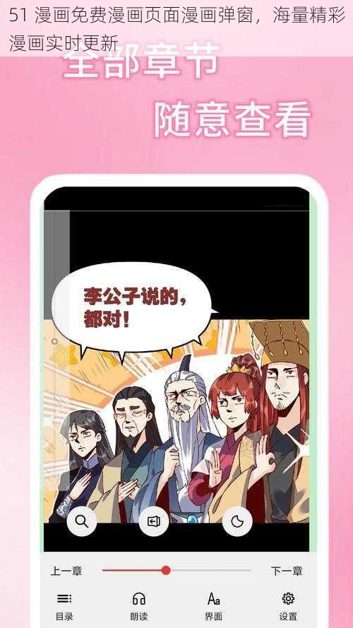 51 漫画免费漫画页面漫画弹窗，海量精彩漫画实时更新