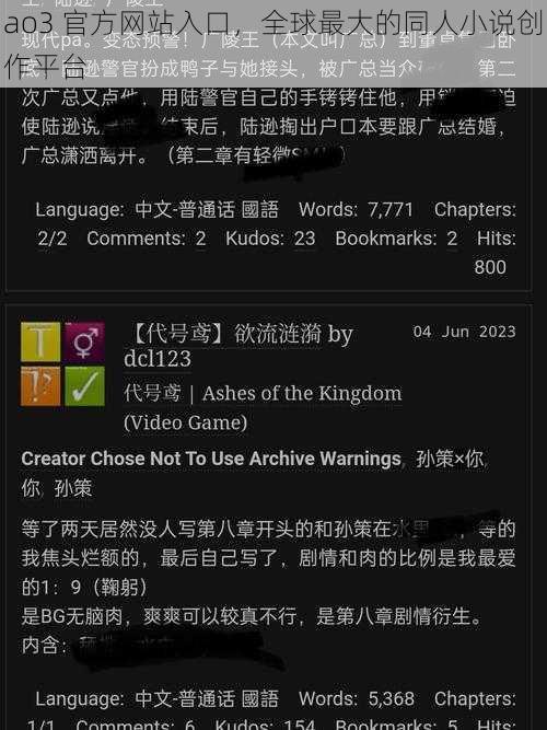 ao3 官方网站入口，全球最大的同人小说创作平台