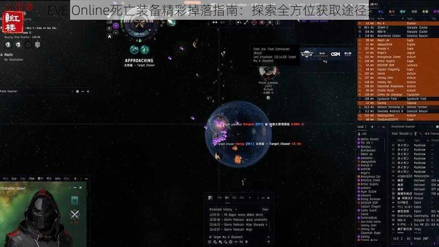 EVE Online死亡装备精彩掉落指南：探索全方位获取途径揭秘