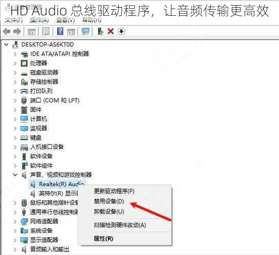 HD Audio 总线驱动程序，让音频传输更高效