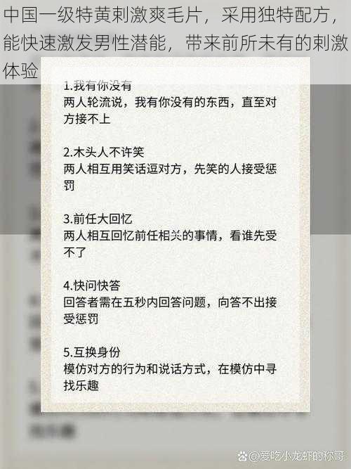 中国一级特黄剌激爽毛片，采用独特配方，能快速激发男性潜能，带来前所未有的剌激体验