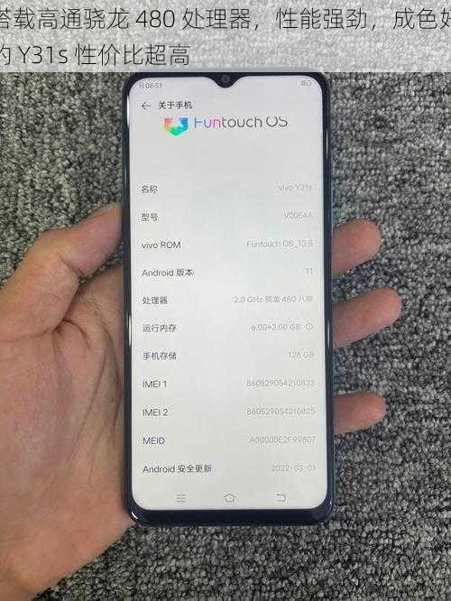 搭载高通骁龙 480 处理器，性能强劲，成色好的 Y31s 性价比超高