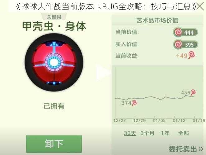 《球球大作战当前版本卡BUG全攻略：技巧与汇总》