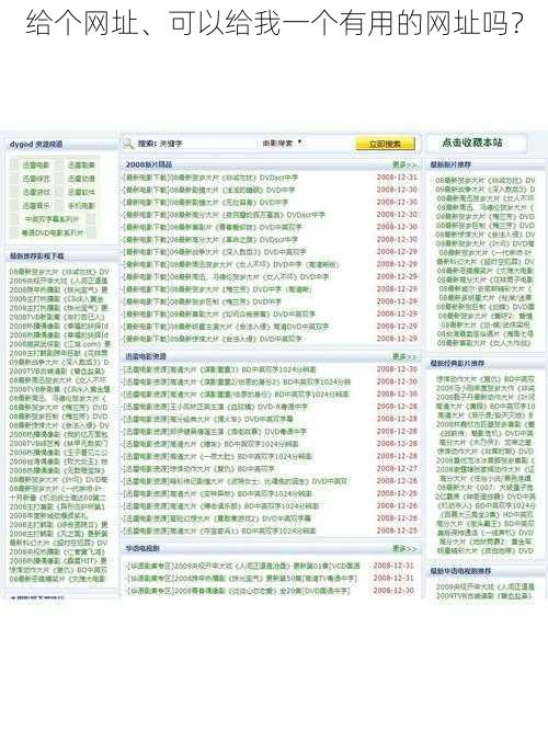 给个网址、可以给我一个有用的网址吗？