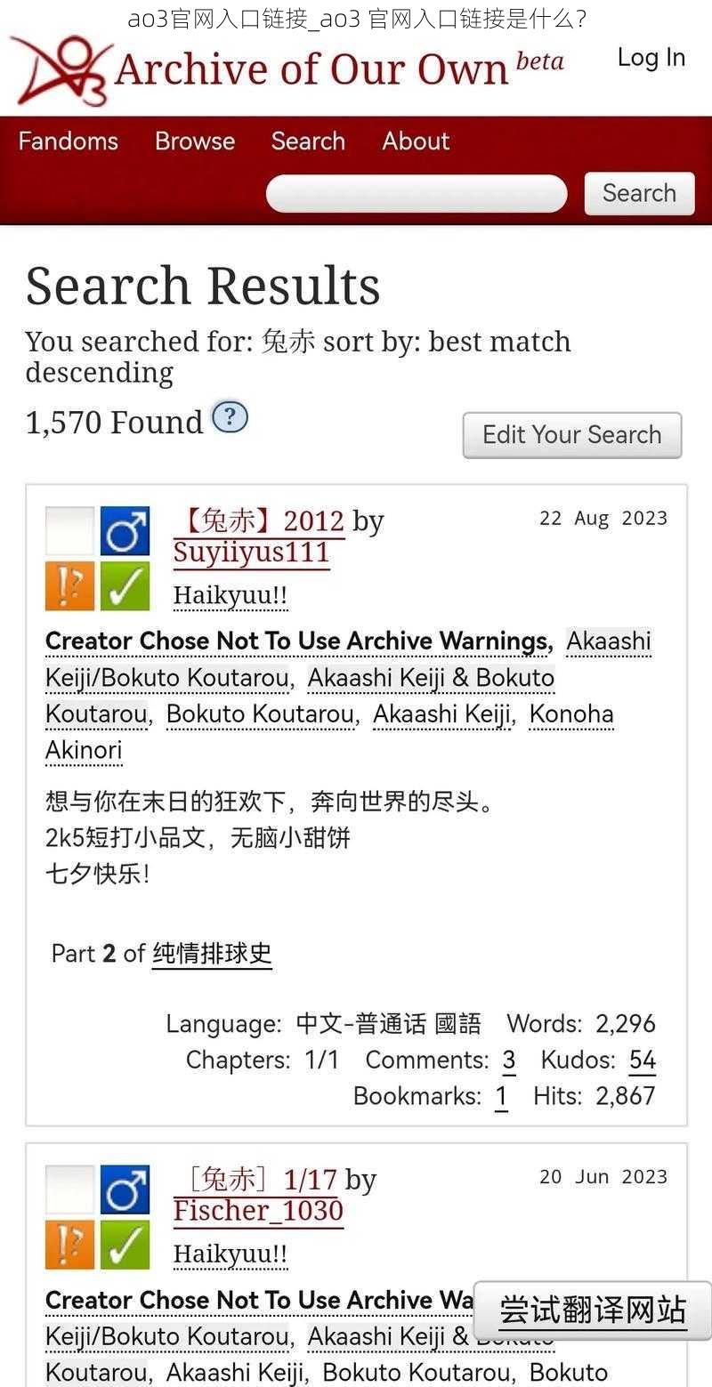 ao3官网入口链接_ao3 官网入口链接是什么？