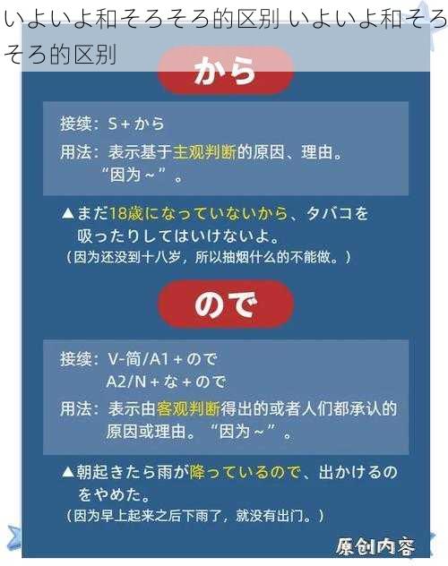 いよいよ和そろそろ的区别 いよいよ和そろそろ的区别