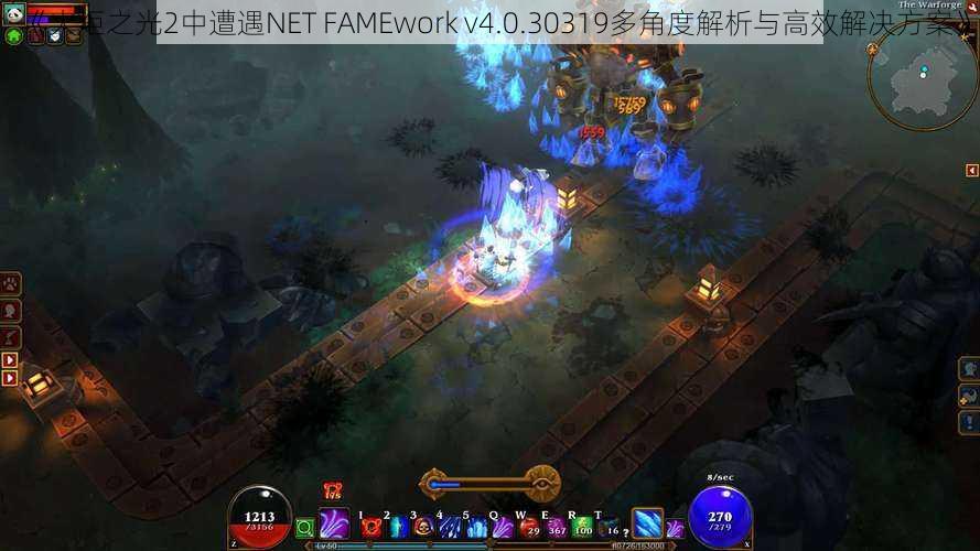 《火炬之光2中遭遇NET FAMEwork v4.0.30319多角度解析与高效解决方案》