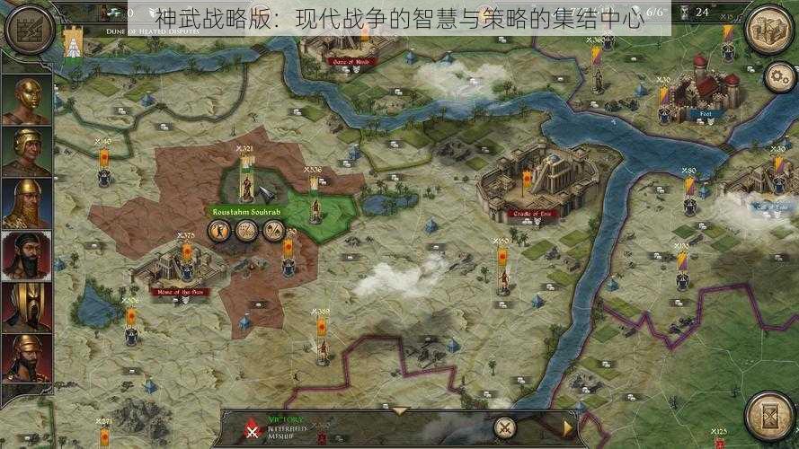 神武战略版：现代战争的智慧与策略的集结中心