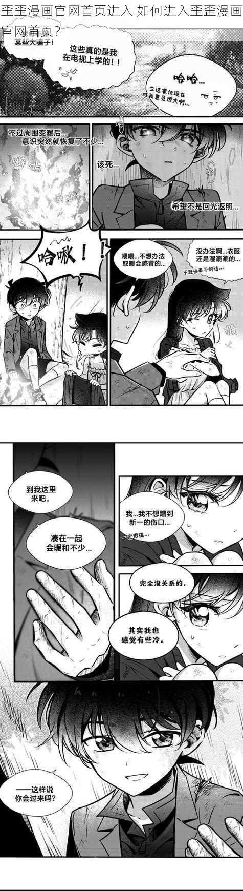 歪歪漫画官网首页进入 如何进入歪歪漫画官网首页？