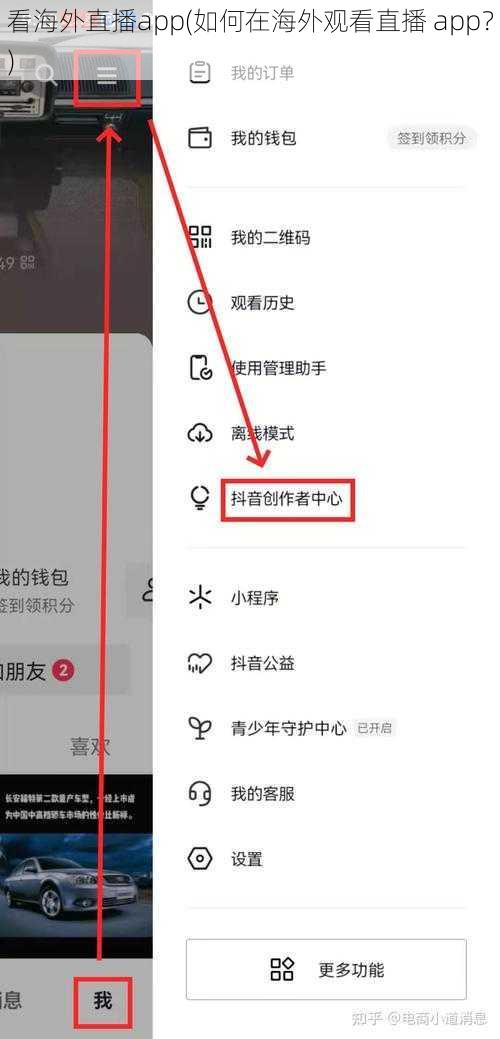 看海外直播app(如何在海外观看直播 app？)