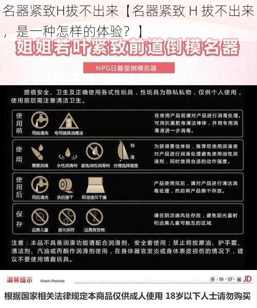 名器紧致H拔不出来【名器紧致 H 拔不出来，是一种怎样的体验？】