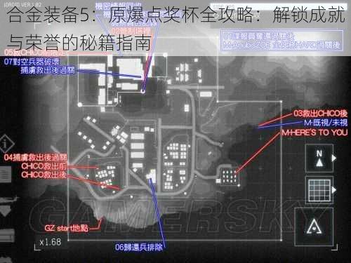 合金装备5：原爆点奖杯全攻略：解锁成就与荣誉的秘籍指南