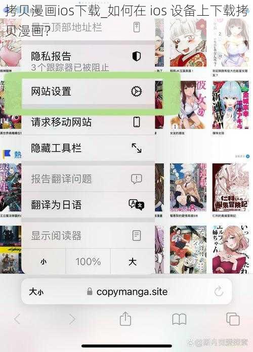 拷贝漫画ios下载_如何在 ios 设备上下载拷贝漫画？