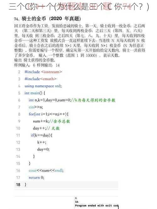 三个C你一个(为什么是三个 C 你一个？)