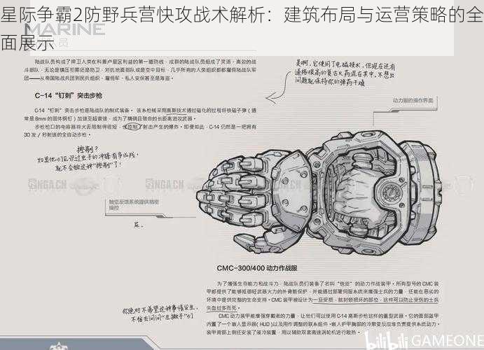 星际争霸2防野兵营快攻战术解析：建筑布局与运营策略的全面展示