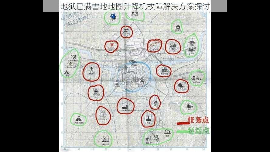 地狱已满雪地地图升降机故障解决方案探讨