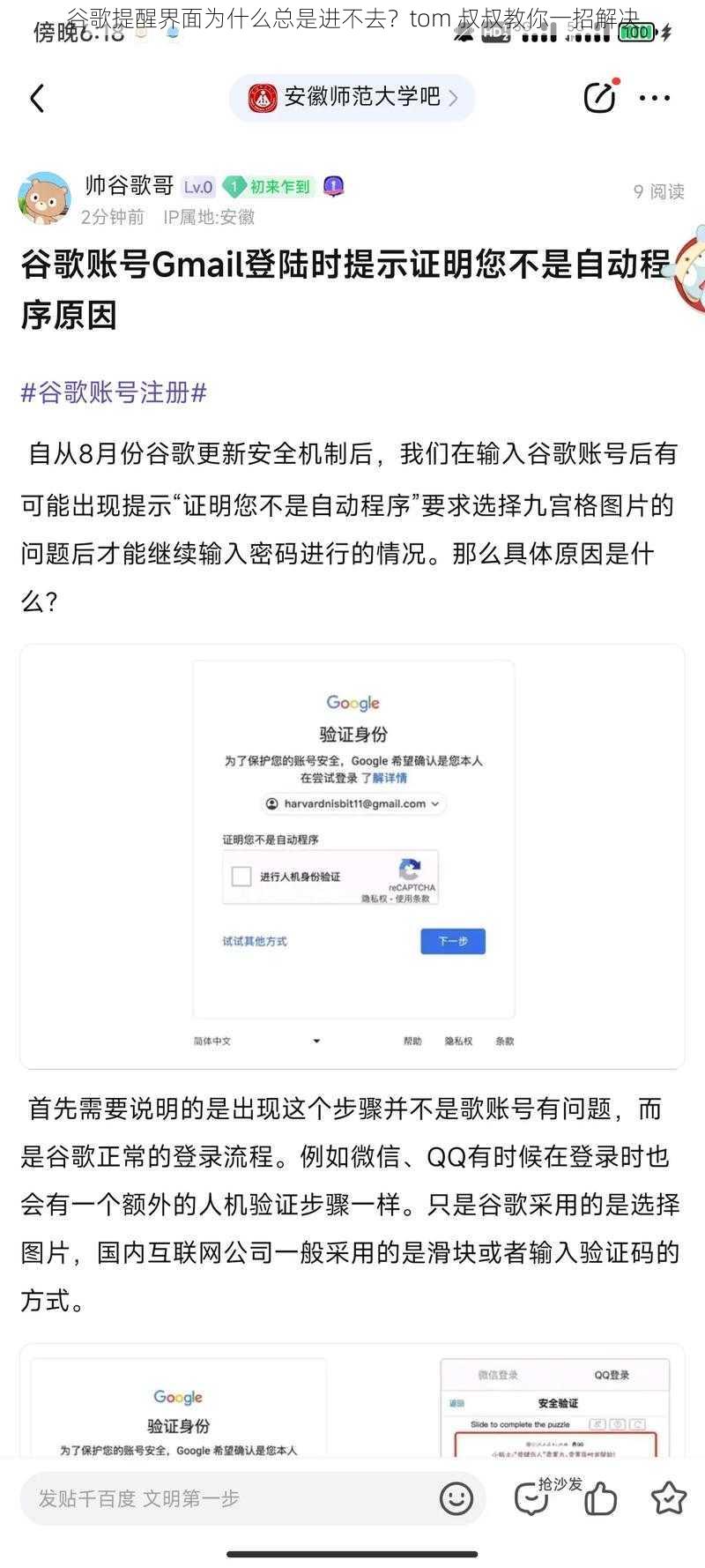 谷歌提醒界面为什么总是进不去？tom 叔叔教你一招解决