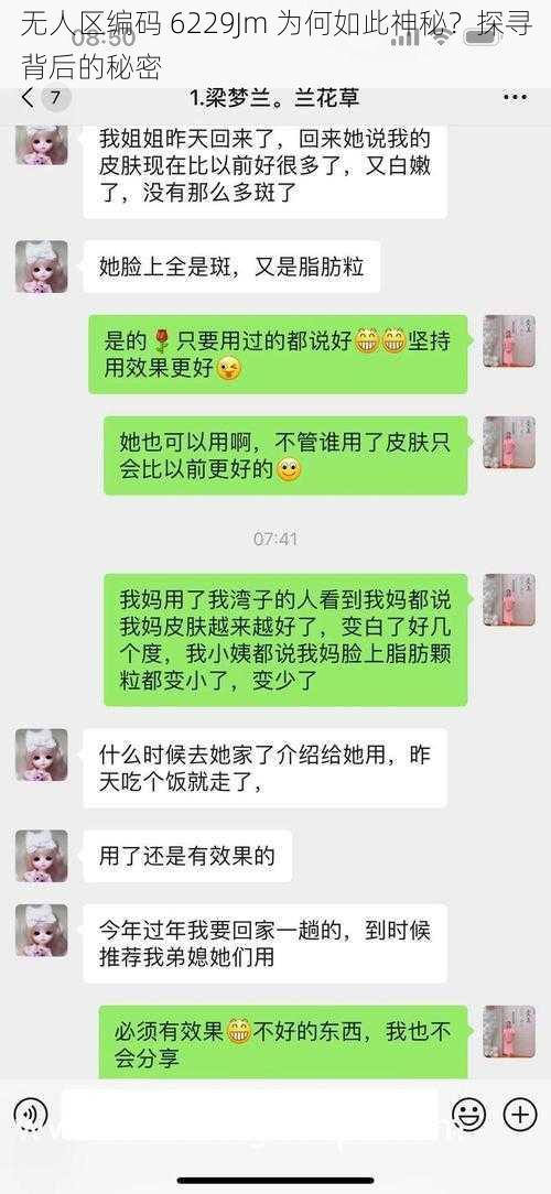 无人区编码 6229Jm 为何如此神秘？探寻背后的秘密