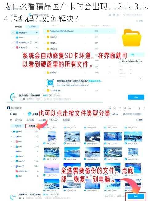 为什么看精品国产卡时会出现二 2 卡 3 卡 4 卡乱码？如何解决？