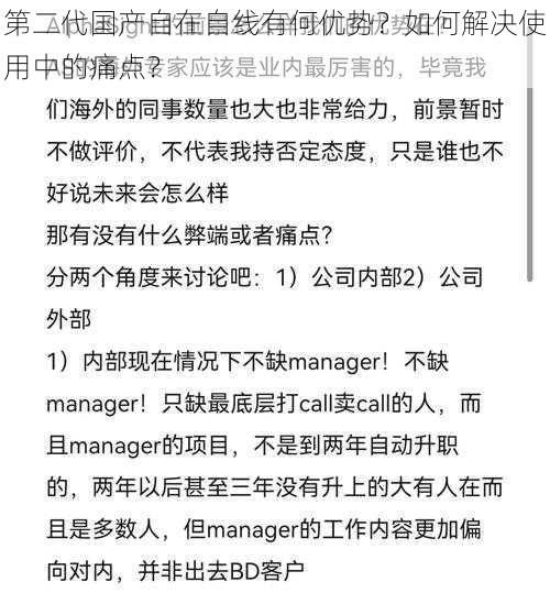 第二代国产自在自线有何优势？如何解决使用中的痛点？