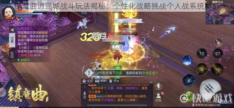 镇魔曲逍遥城战斗玩法揭秘：个性化战略挑战个人战系统解析